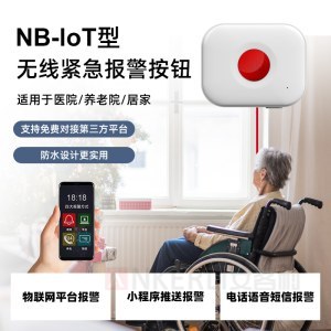 涂鸦wifi紧急求助按钮 SOS求救拉绳报警器