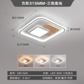 极简木艺LED灯饰 现代北欧简约吸顶灯简约灯具