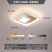 极简木艺LED灯饰 现代北欧简约吸顶灯简约灯具