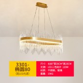 现代轻奢水晶吊灯客厅餐厅LED灯饰
