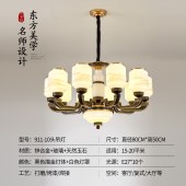 中式风格客厅灯饰  带玉石高档住宅别墅中式灯具