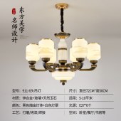 中式风格客厅灯饰  带玉石高档住宅别墅中式灯具