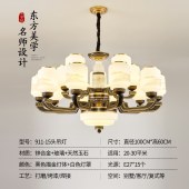 中式风格客厅灯饰  带玉石高档住宅别墅中式灯具