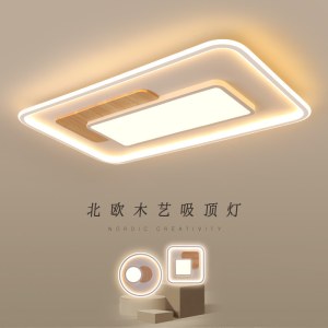 极简木艺LED灯饰 现代北欧简约吸顶灯简约灯具