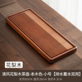 红木茶盘 客厅茶室花梨木泡茶盘茶托