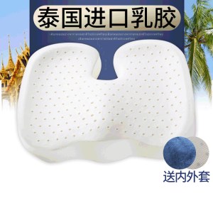 泰国天然乳胶座垫 护臀书房座垫