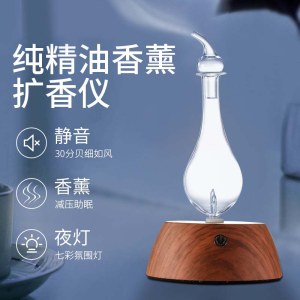 创意设计玻璃精油扩香仪 家用彩灯静音雾化精油香薰机