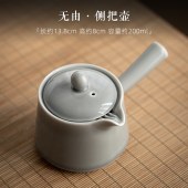 陶瓷侧把壶 手工冰灰釉小茶壶功夫茶具 泡茶单壶