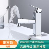 卫浴冷热水龙头 浴室抽拉式台盆精铜龙头