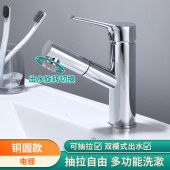 卫浴冷热水龙头 浴室抽拉式台盆精铜龙头