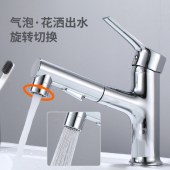 卫浴冷热水龙头 浴室抽拉式台盆精铜龙头