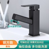 卫浴冷热水龙头 浴室抽拉式台盆精铜龙头
