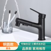 卫浴冷热水龙头 浴室抽拉式台盆精铜龙头