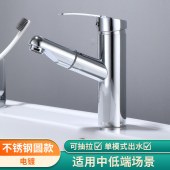 卫浴冷热水龙头 浴室抽拉式台盆精铜龙头