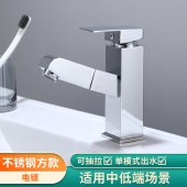 卫浴冷热水龙头 浴室抽拉式台盆精铜龙头