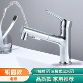 卫浴冷热水龙头 浴室抽拉式台盆精铜龙头