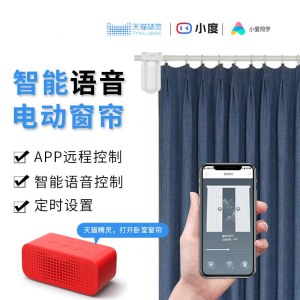 智能窗帘开合器 免布线罗马杆窗帘电机