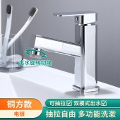 卫浴冷热水龙头 浴室抽拉式台盆精铜龙头