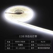 智能LED灯带 高显12V24V柔性自灯条吊顶免焊接头超亮COB灯带