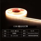 智能LED灯带 高显12V24V柔性自灯条吊顶免焊接头超亮COB灯带