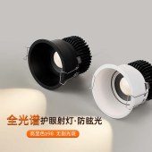 嵌入式LED射灯 客厅天花灯 室内防眩智能cob智能全光谱射灯