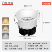 嵌入式LED射灯 客厅天花灯 室内防眩智能cob智能全光谱射灯