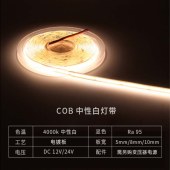 智能LED灯带 高显12V24V柔性自灯条吊顶免焊接头超亮COB灯带