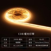 智能LED灯带 高显12V24V柔性自灯条吊顶免焊接头超亮COB灯带