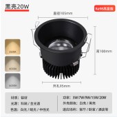 嵌入式LED射灯 客厅天花灯 室内防眩智能cob智能全光谱射灯