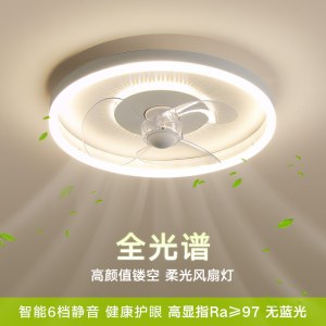 现代简约风扇吸顶灯 餐厅卧室书房超薄吊扇一体全光谱吸顶灯