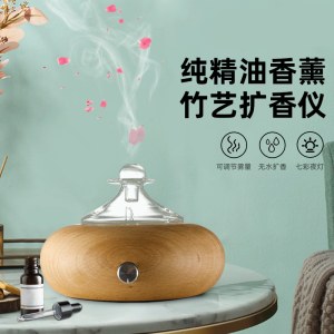 橡胶木冷喷香薰仪  家用七彩灯扩香器