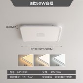 简约超薄吸顶灯 现代简约LED护眼照明灯普通款