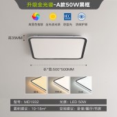 全光谱超薄简约吸顶灯 现代简约LED护眼照明灯升级款