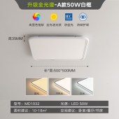 全光谱超薄简约吸顶灯 现代简约LED护眼照明灯升级款