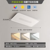 全光谱超薄简约吸顶灯 现代简约LED护眼照明灯升级款
