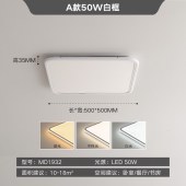 简约超薄吸顶灯 现代简约LED护眼照明灯普通款
