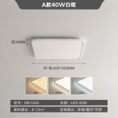 简约超薄吸顶灯 现代简约LED护眼照明灯普通款