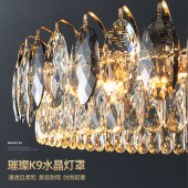 现代轻奢水晶吊灯  家居装饰客厅餐厅卧室水晶灯饰