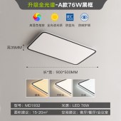 全光谱超薄简约吸顶灯 现代简约LED护眼照明灯升级款