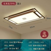 新中式吸顶灯 中国风简约灯饰客厅餐厅卧室书房吸顶灯装饰灯具