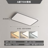 简约超薄吸顶灯 现代简约LED护眼照明灯普通款