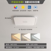 全光谱超薄简约吸顶灯 现代简约LED护眼照明灯升级款