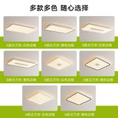 全光谱超薄简约吸顶灯 现代简约LED护眼照明灯升级款