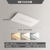 简约超薄吸顶灯 现代简约LED护眼照明灯普通款