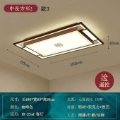 新中式吸顶灯 中国风简约灯饰客厅餐厅卧室书房吸顶灯装饰灯具