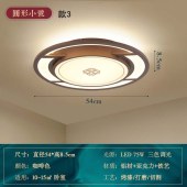 新中式吸顶灯 中国风简约灯饰客厅餐厅卧室书房吸顶灯装饰灯具