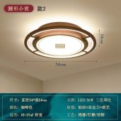 新中式吸顶灯 中国风简约灯饰客厅餐厅卧室书房吸顶灯装饰灯具
