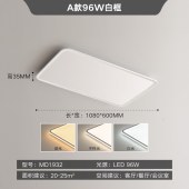 简约超薄吸顶灯 现代简约LED护眼照明灯普通款