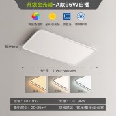 全光谱超薄简约吸顶灯 现代简约LED护眼照明灯升级款