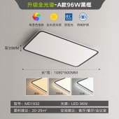全光谱超薄简约吸顶灯 现代简约LED护眼照明灯升级款